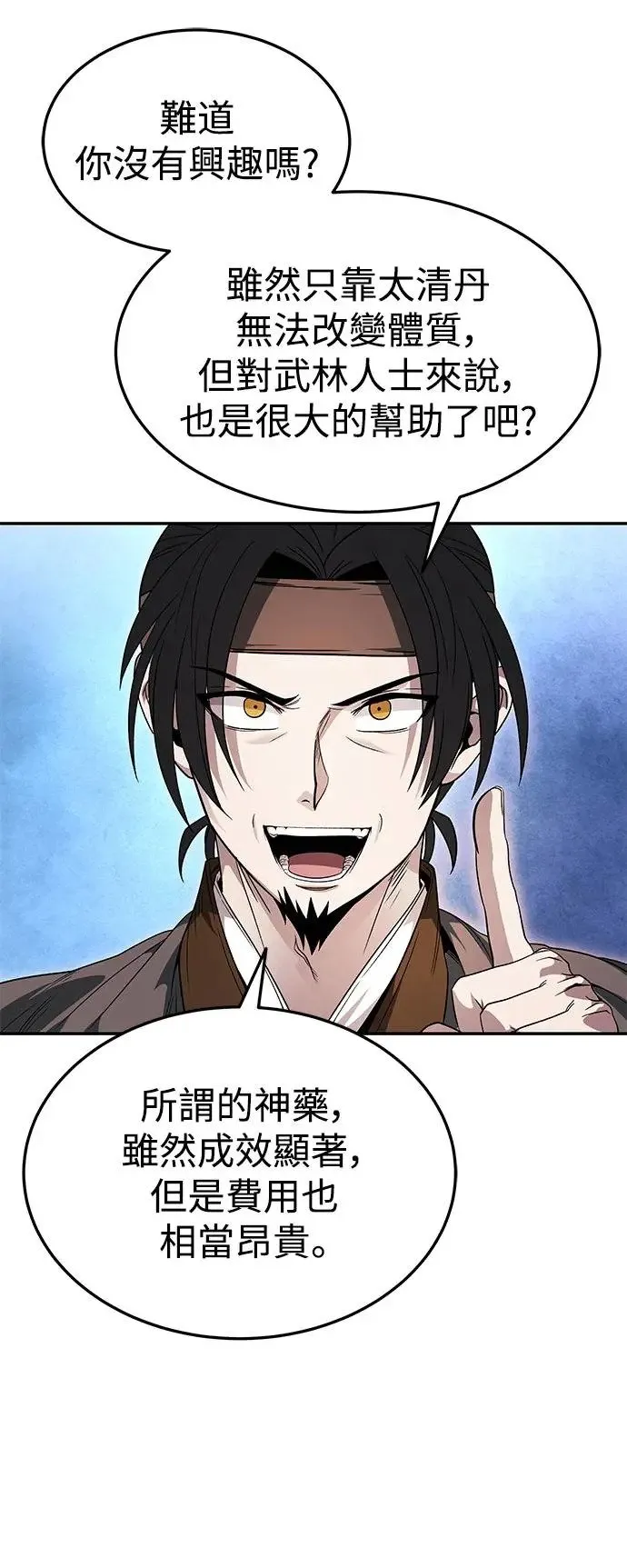 第33话 第48页