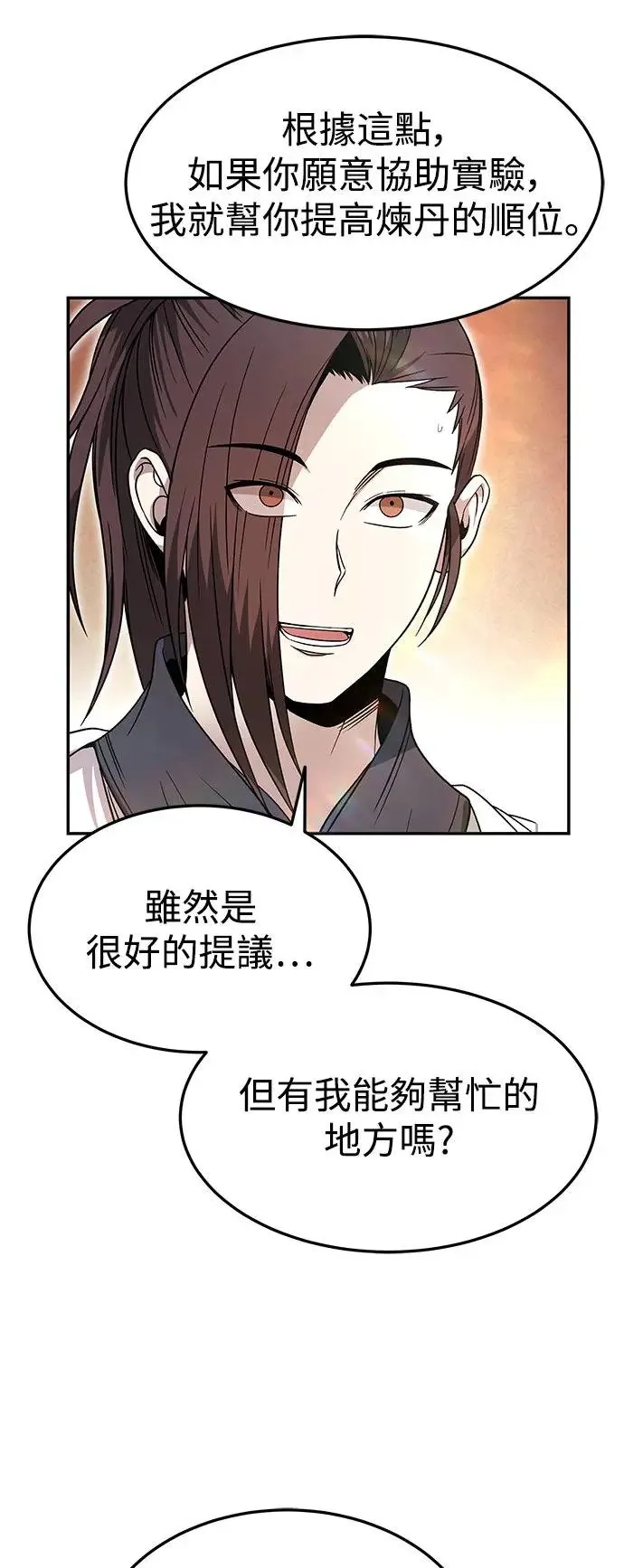 第33话 第49页