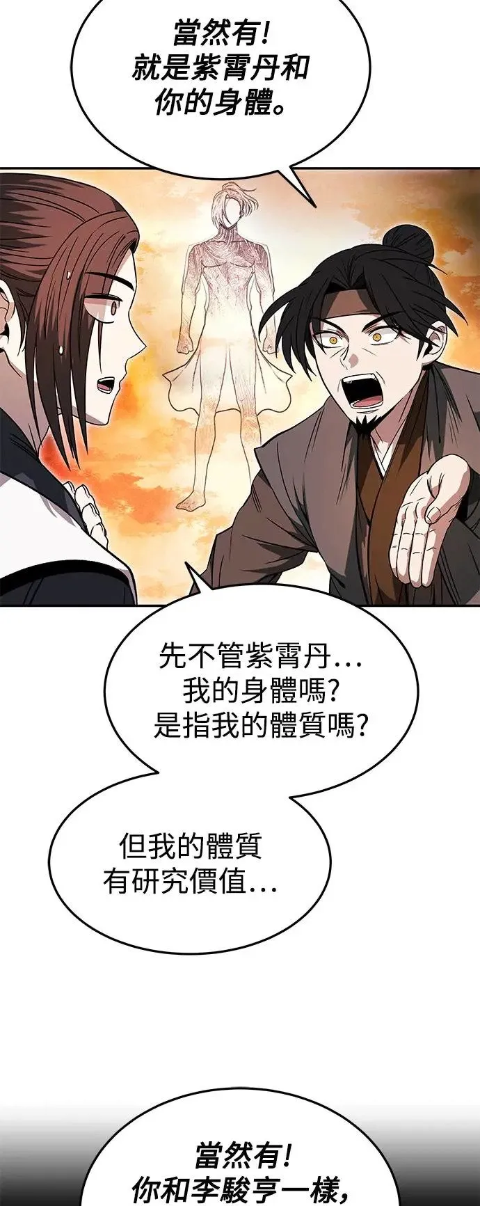 第33话 第50页