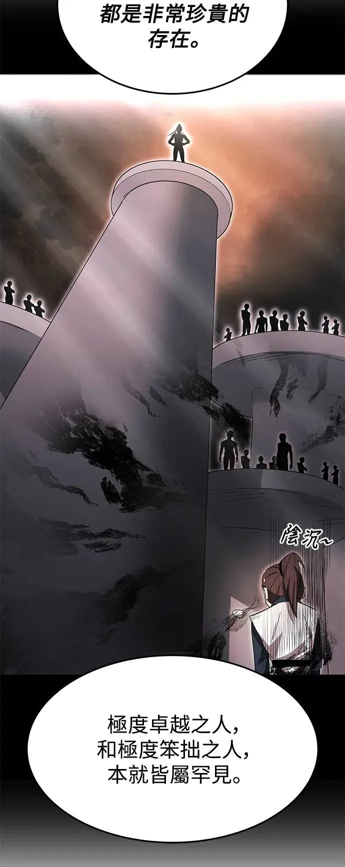 第33话 第51页