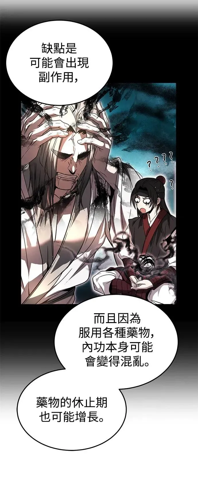 第33话 第54页