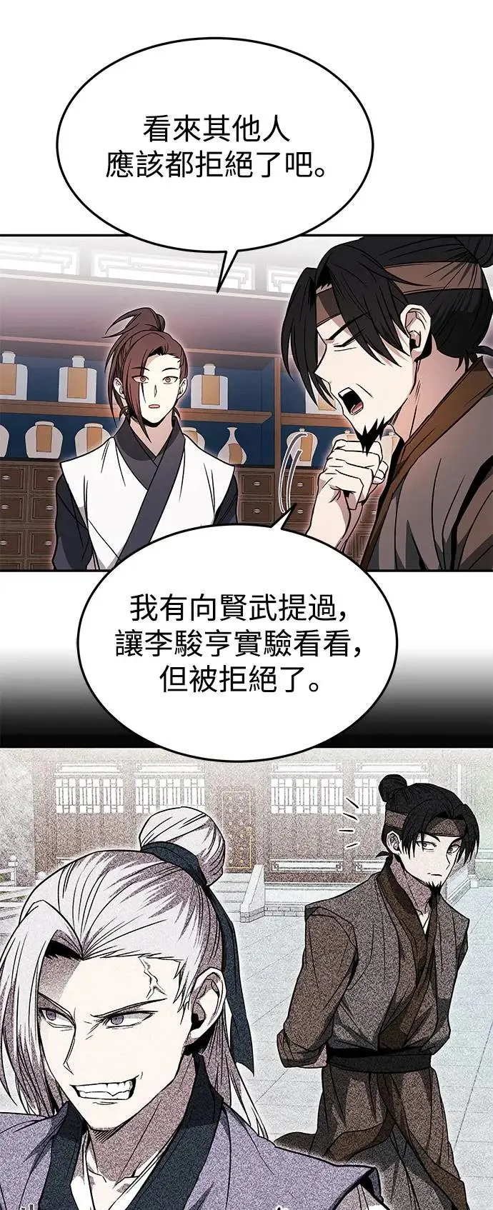 第33话 第55页