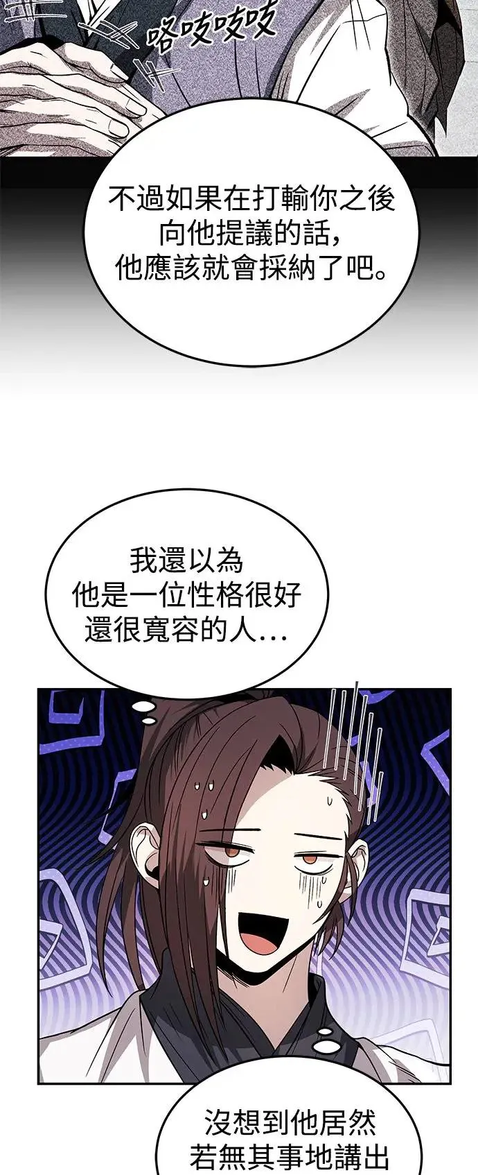 第33话 第56页