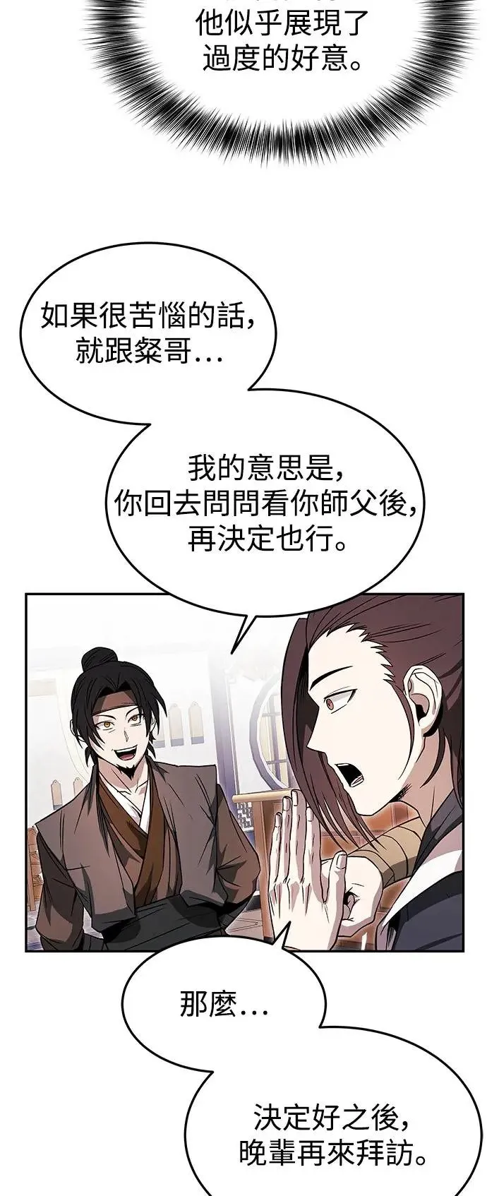 第33话 第58页