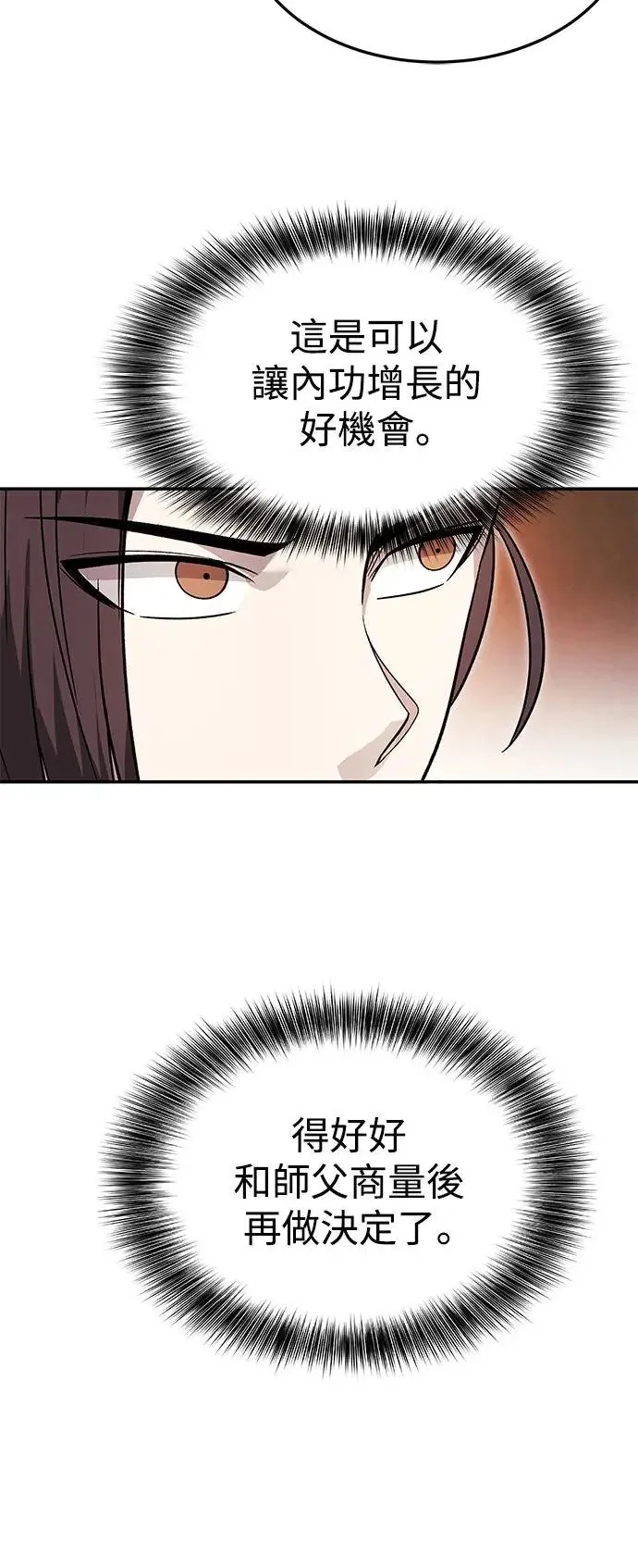 第33话 第59页