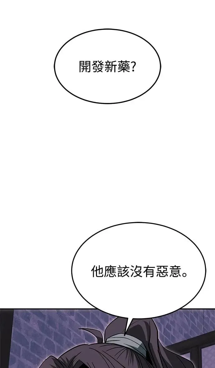 第34话 第1页