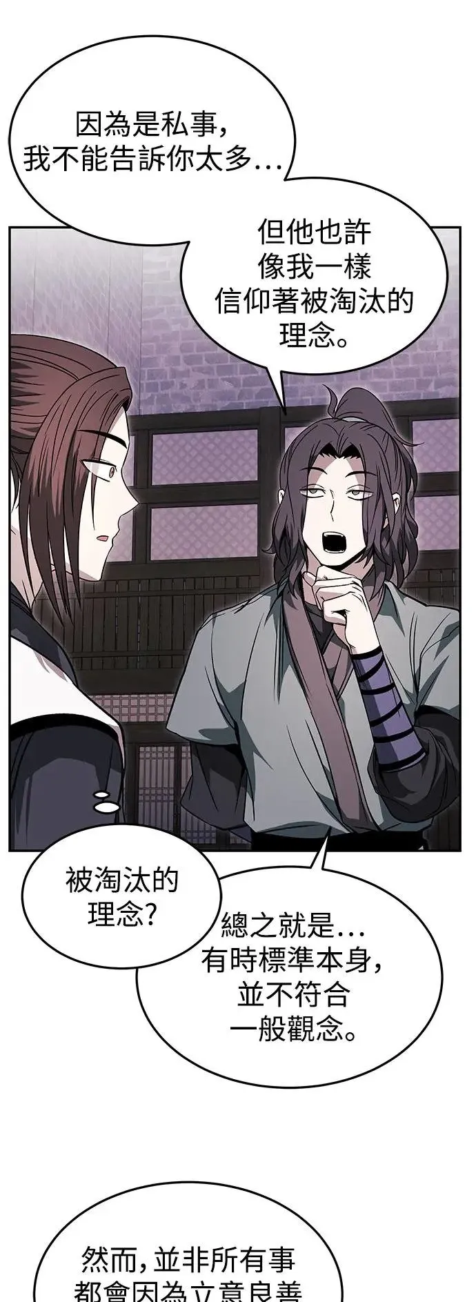 第34话 第3页