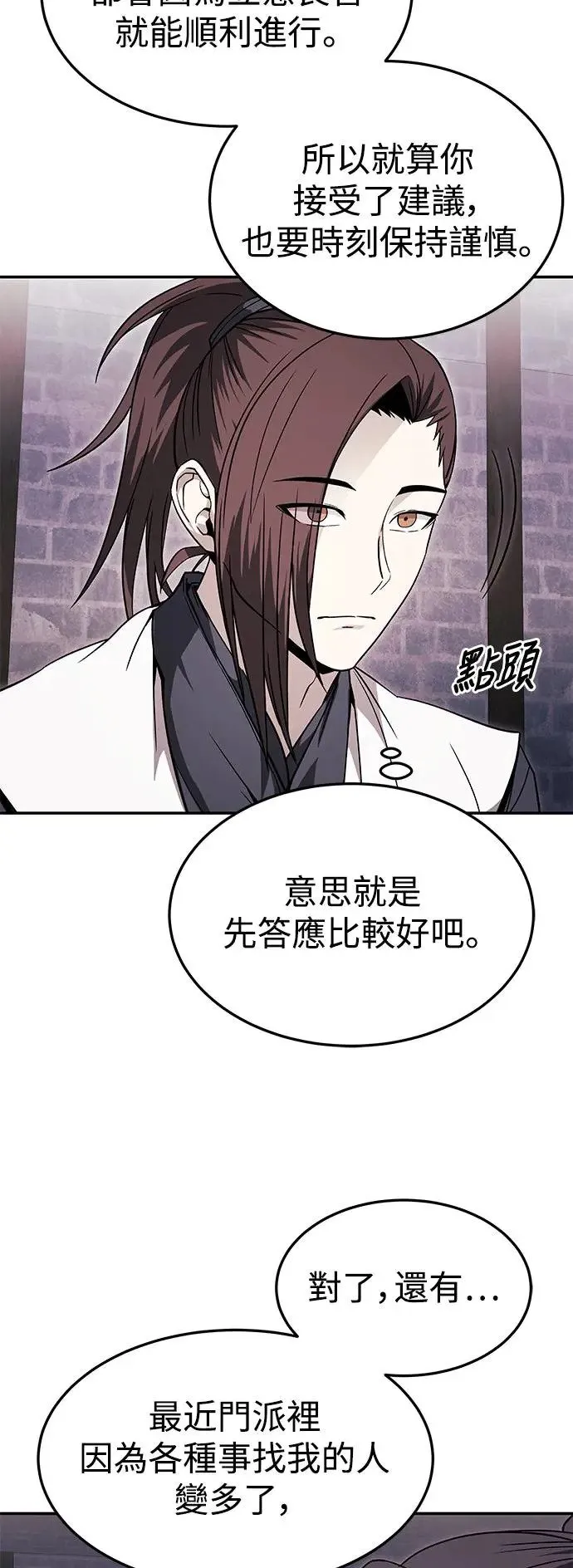 第34话 第4页