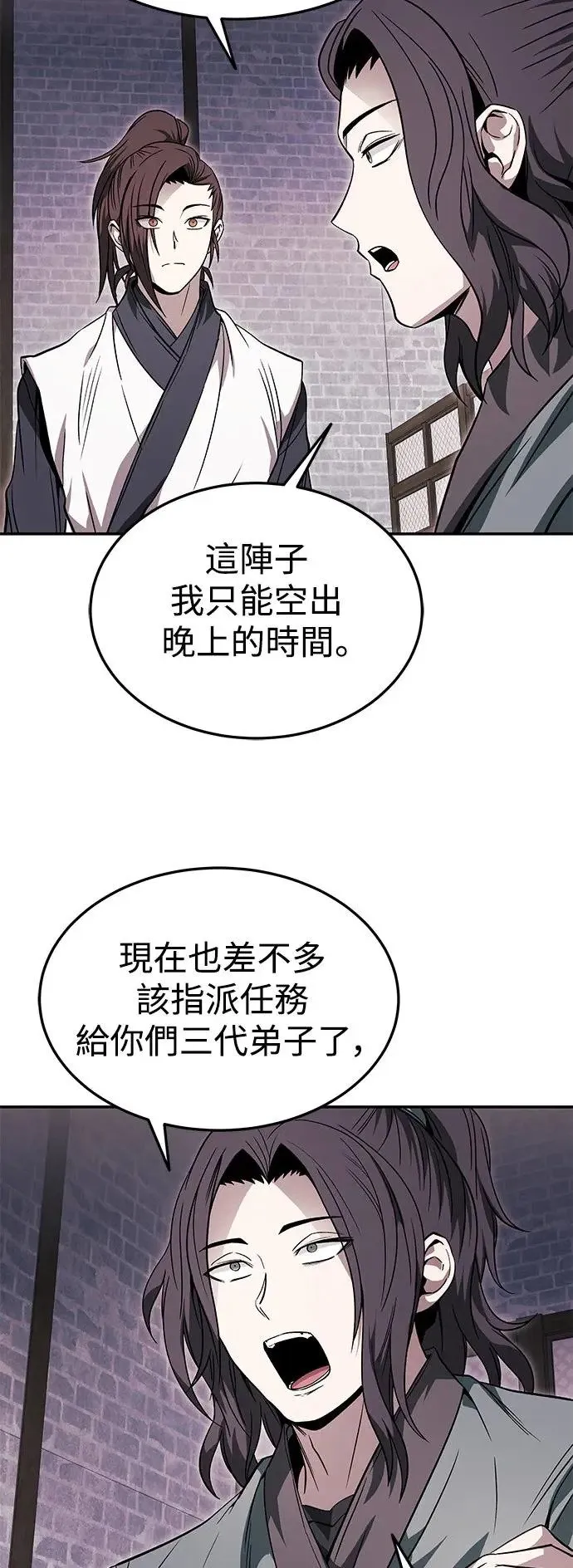 第34话 第5页