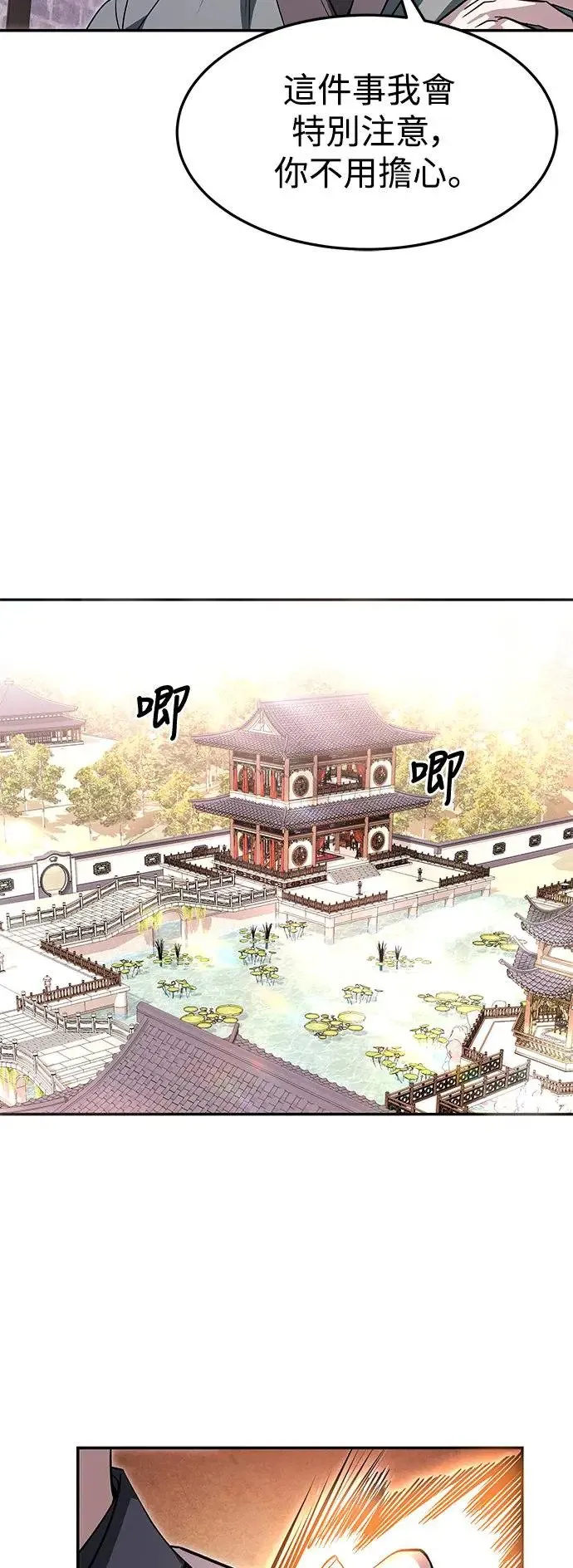 第34话 第6页