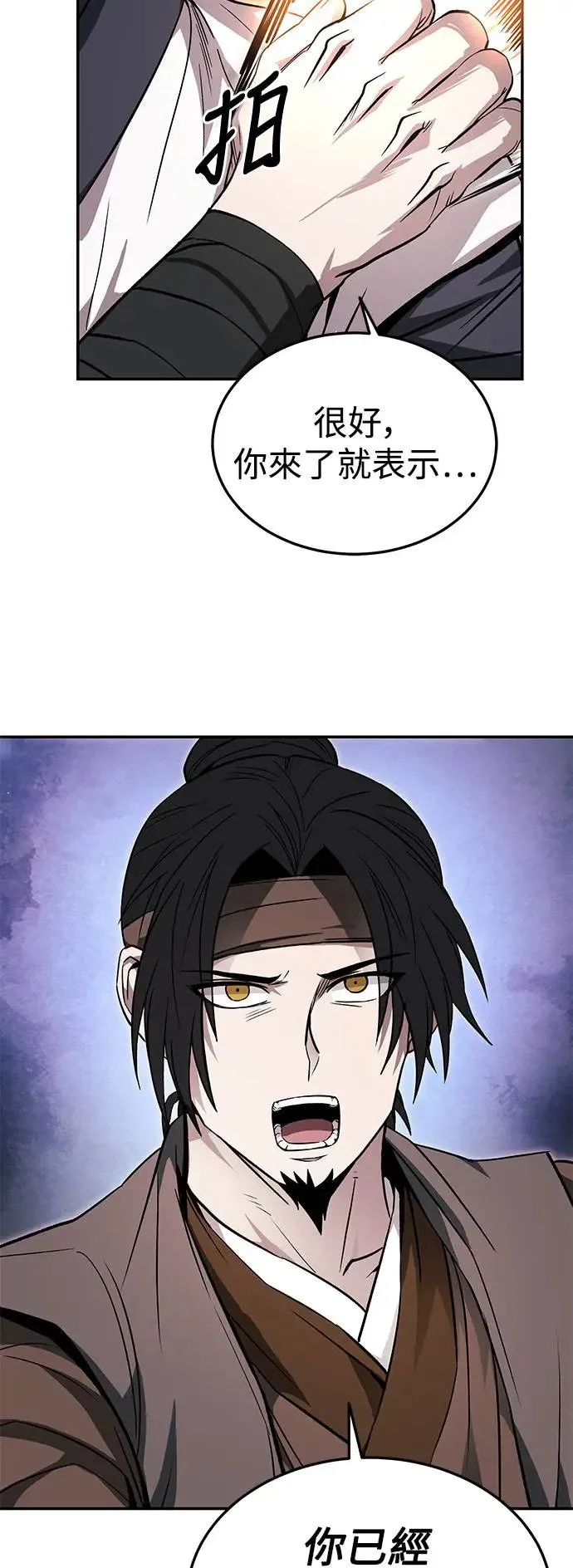 第34话 第7页