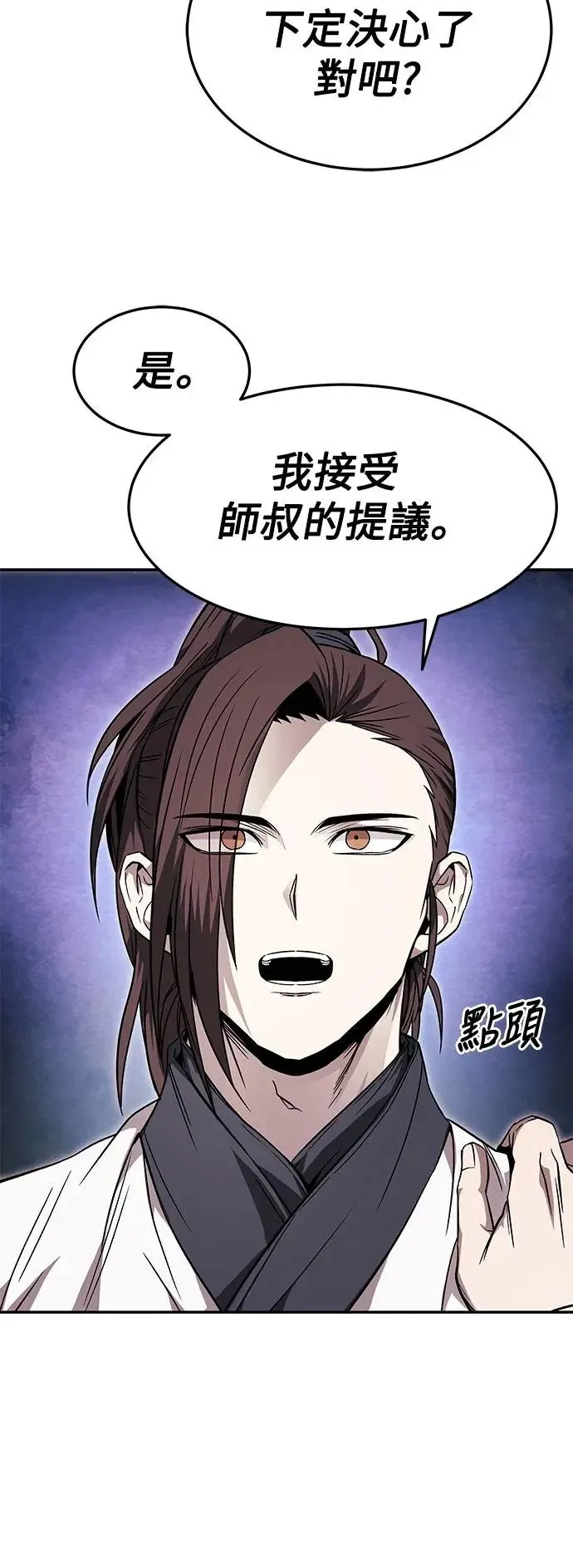 第34话 第8页