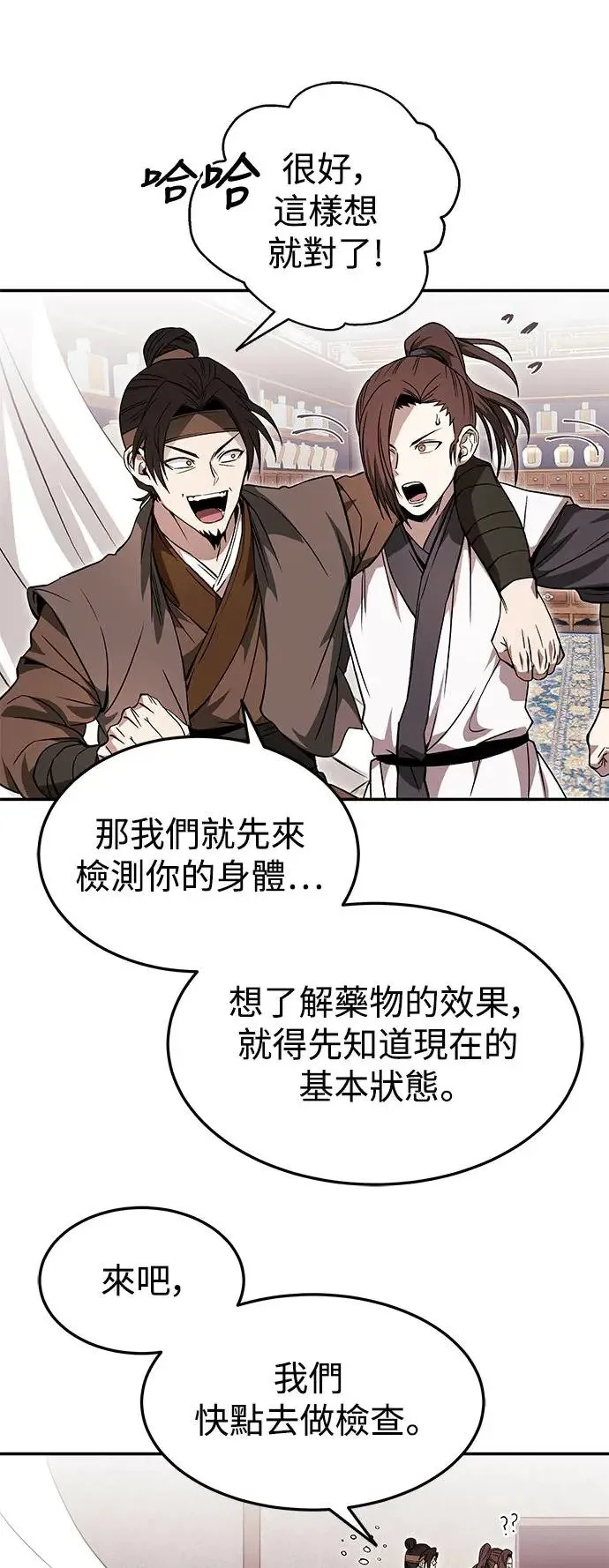 第34话 第9页