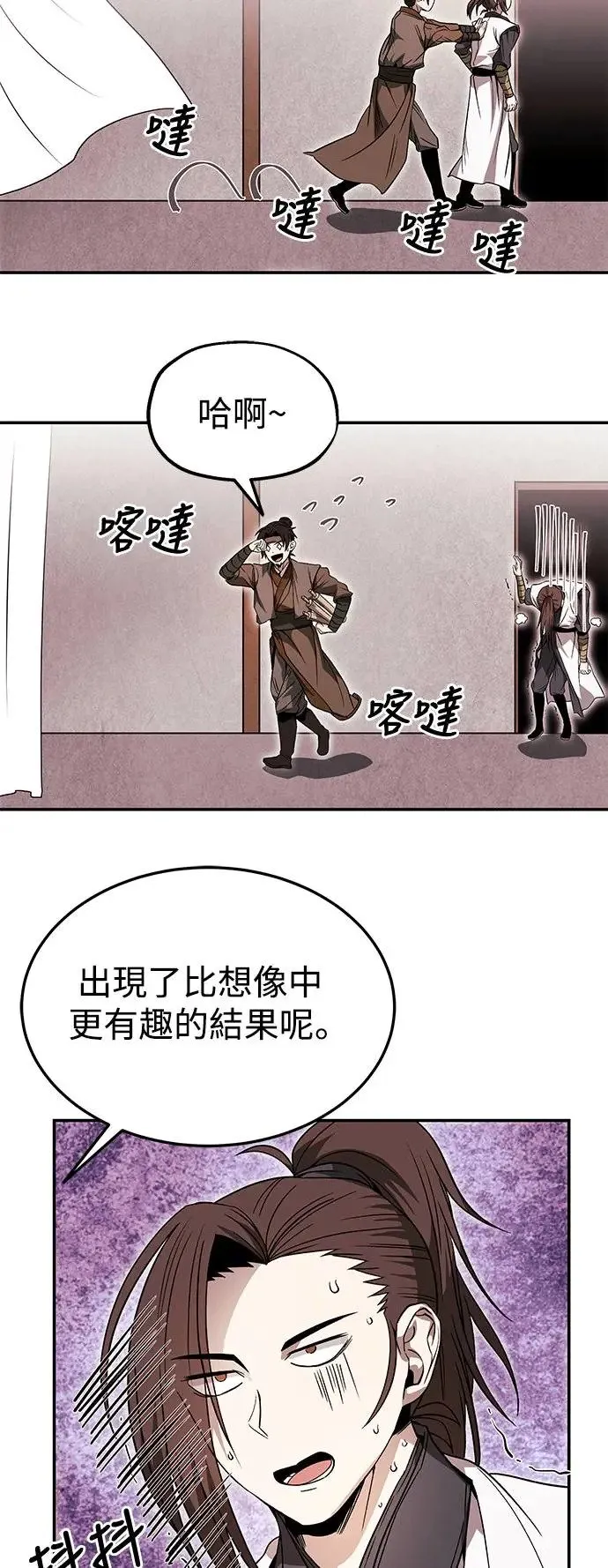 第34话 第10页