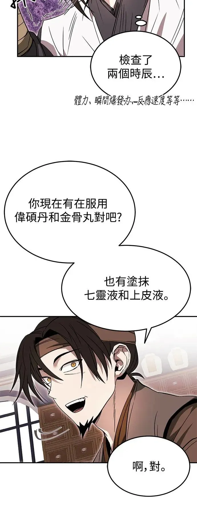 第34话 第11页