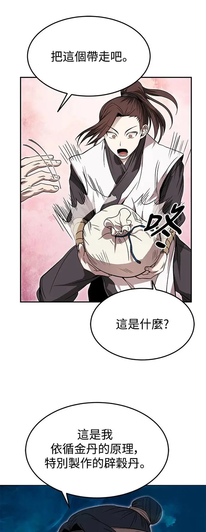 第34话 第12页