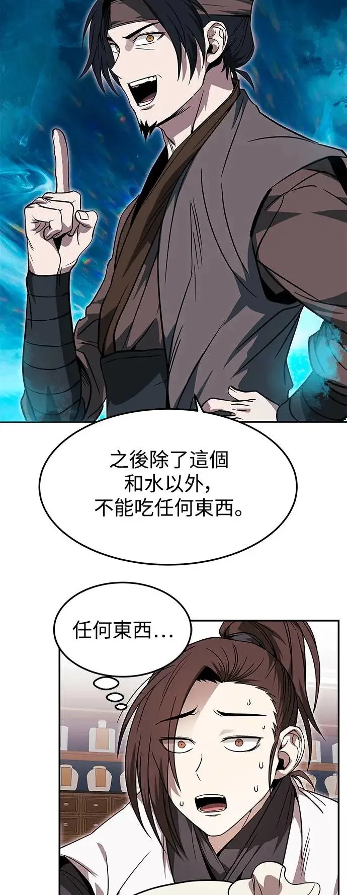 第34话 第13页