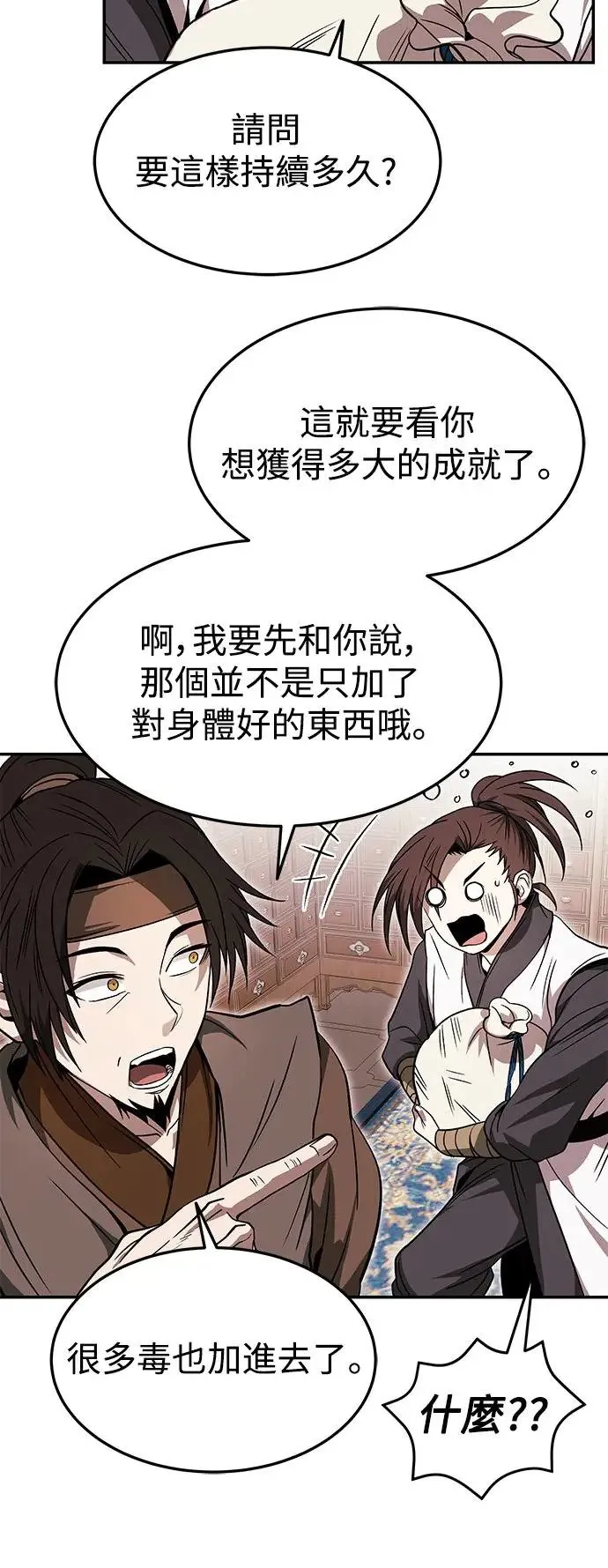 第34话 第14页