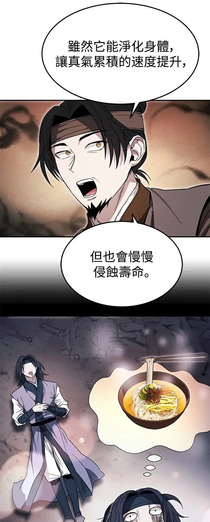 第34话 第15页