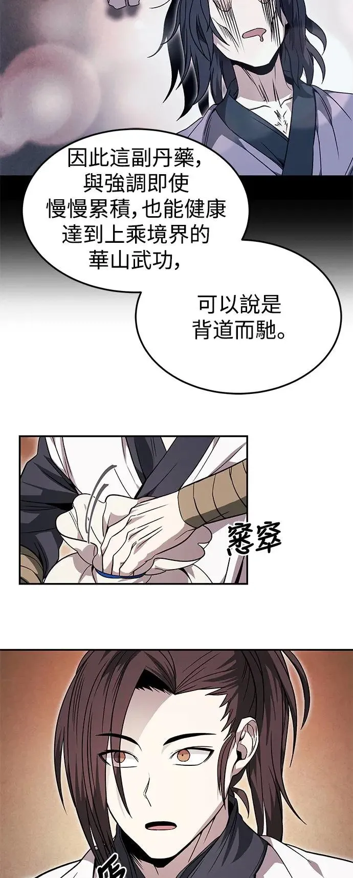 第34话 第16页