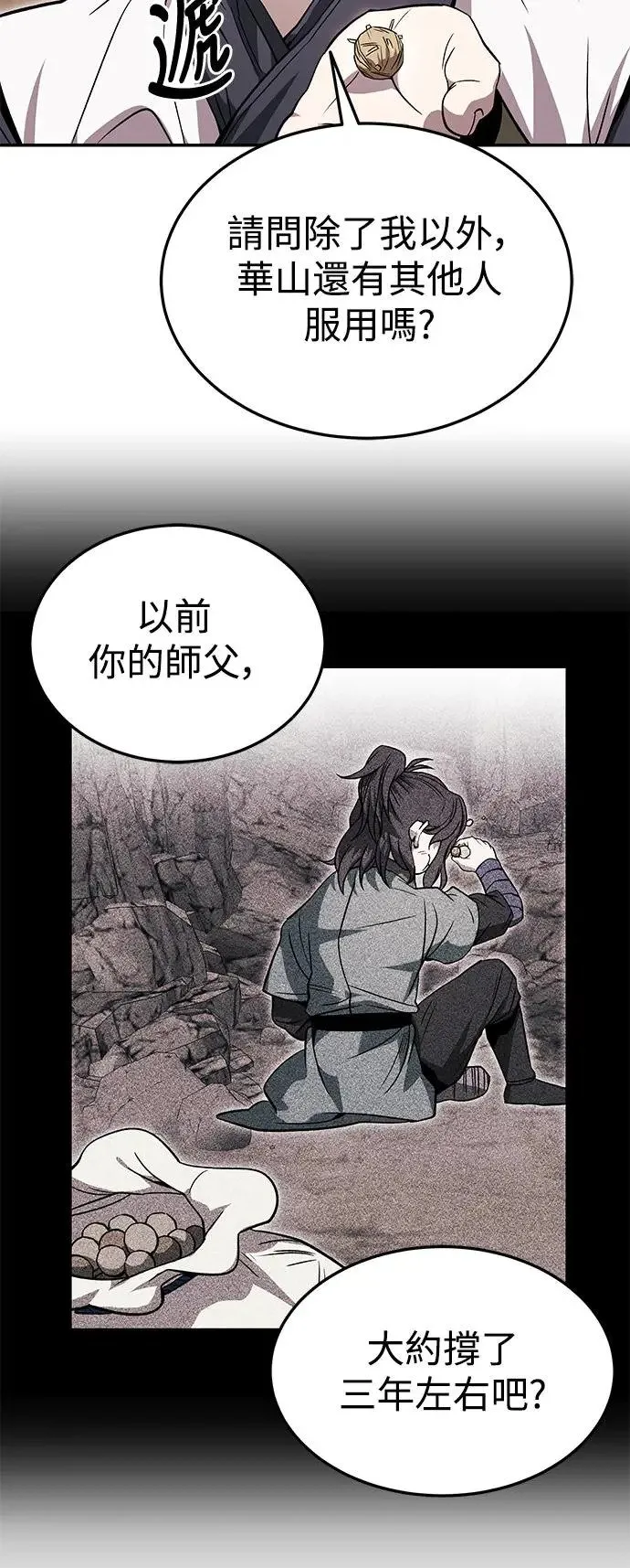 第34话 第17页
