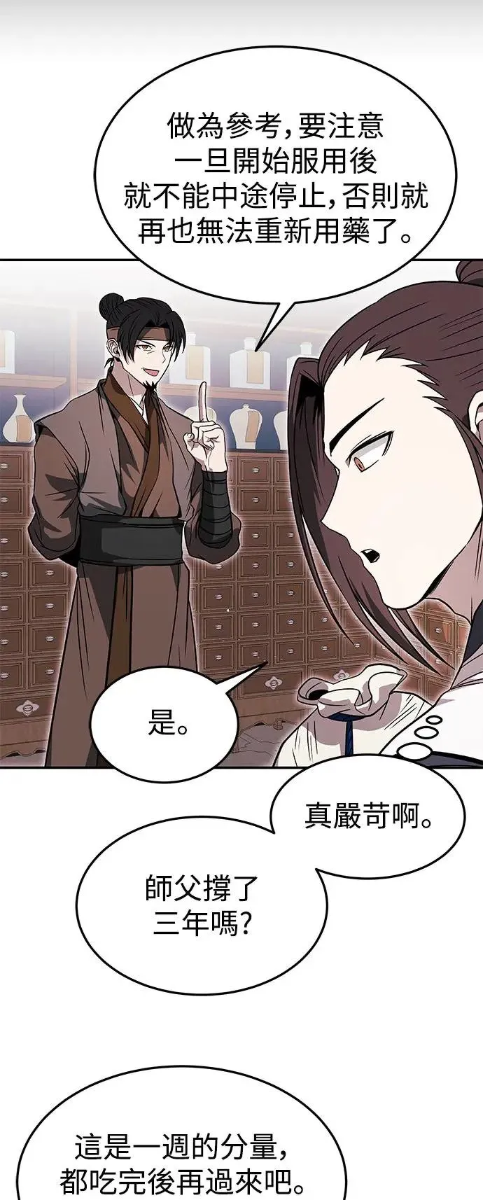 第34话 第18页
