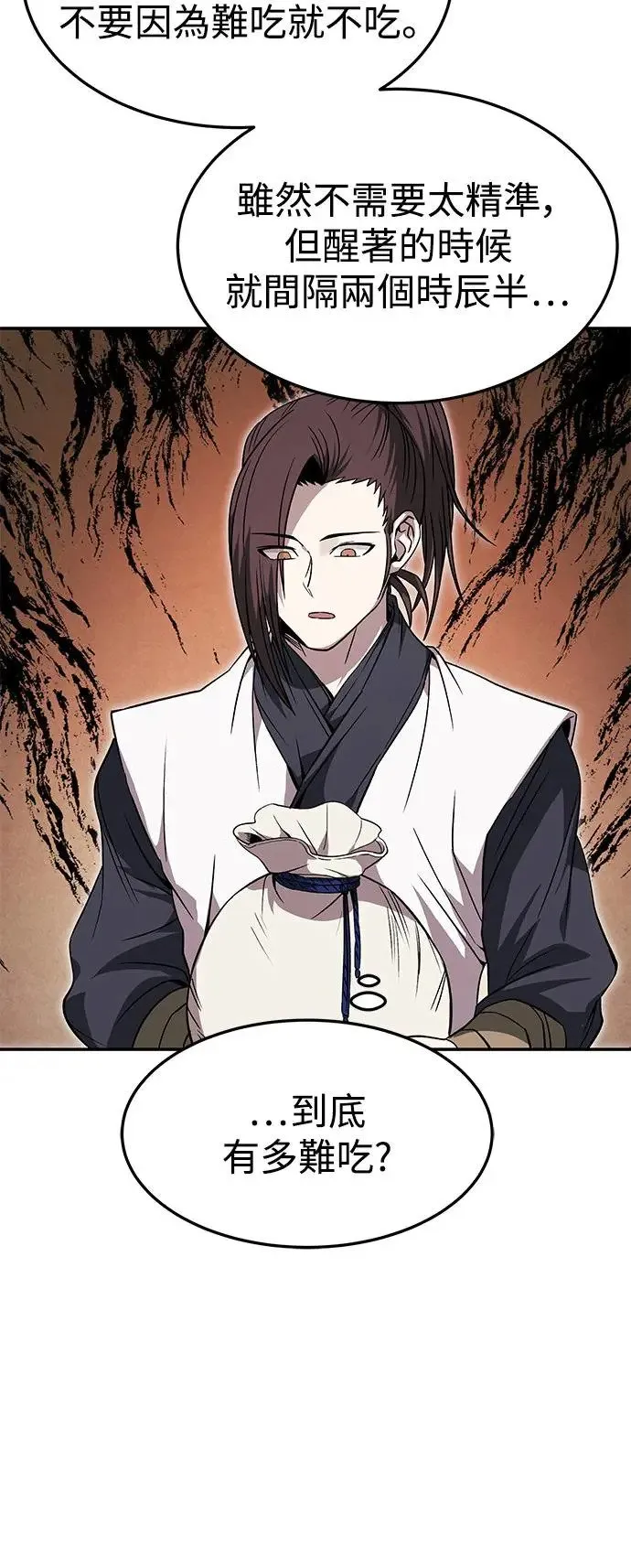 第34话 第19页