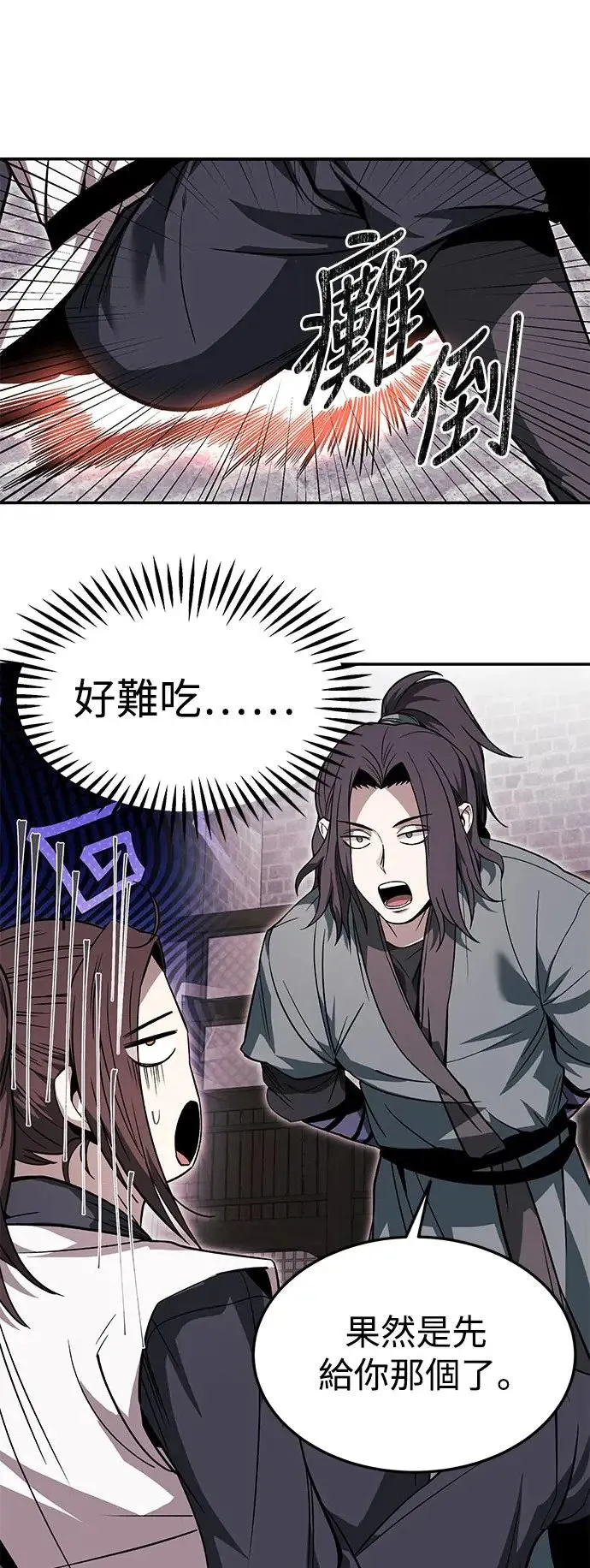 第34话 第21页