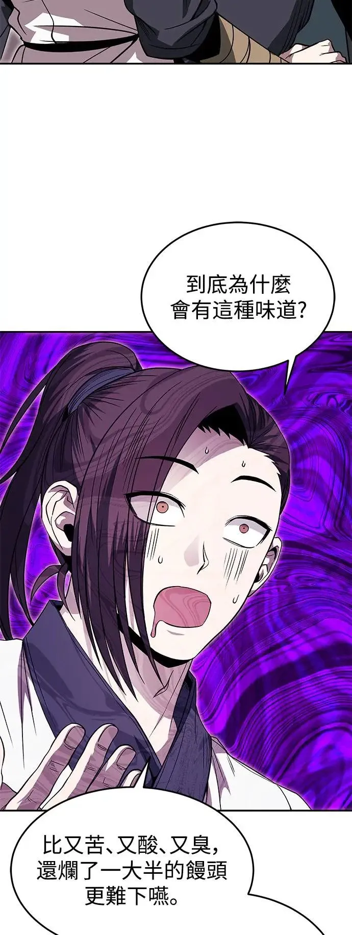 第34话 第22页