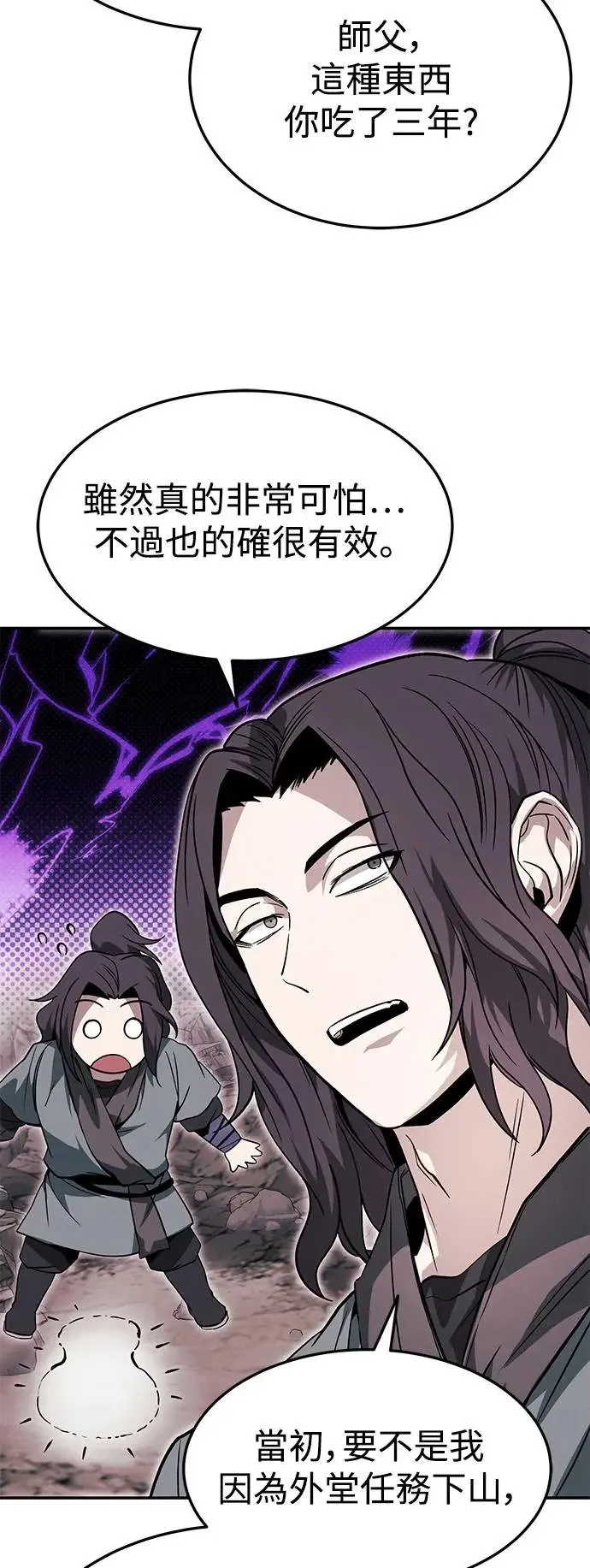 第34话 第23页