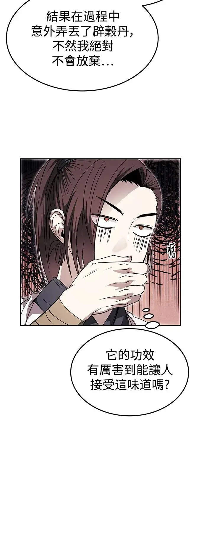 第34话 第24页