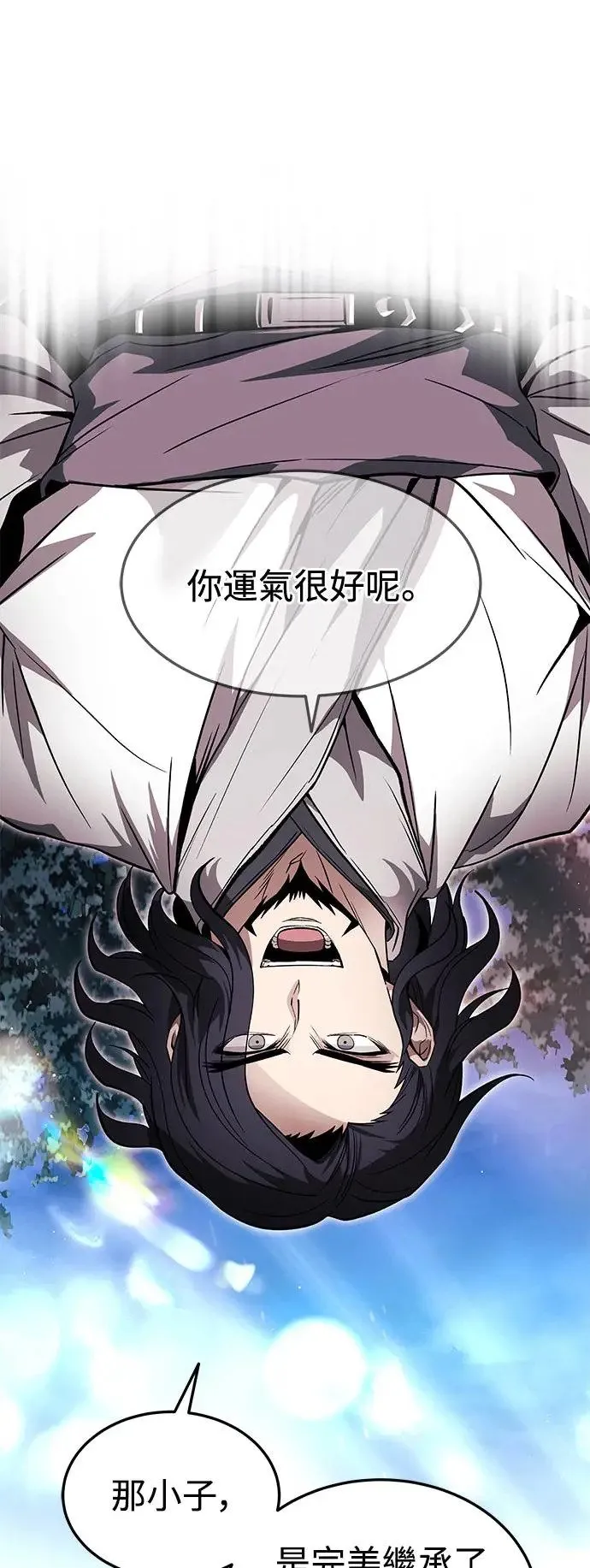 第34话 第25页
