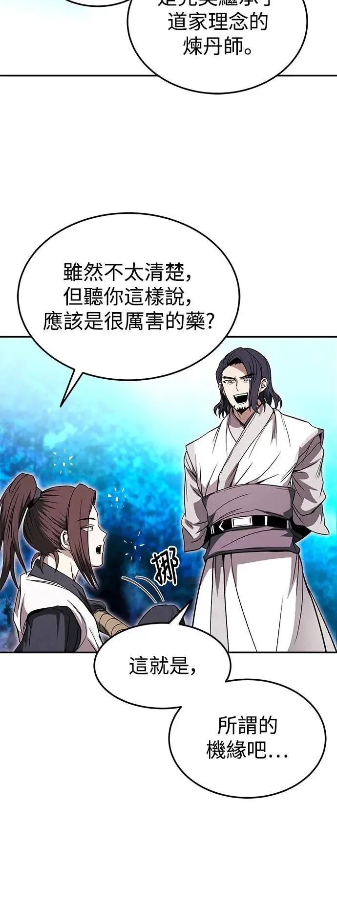 第34话 第26页