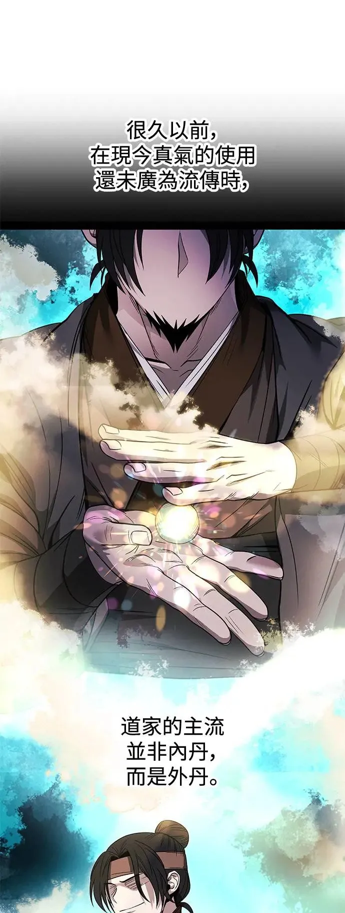 第34话 第27页