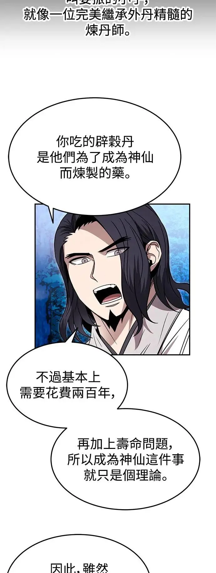 第34话 第29页