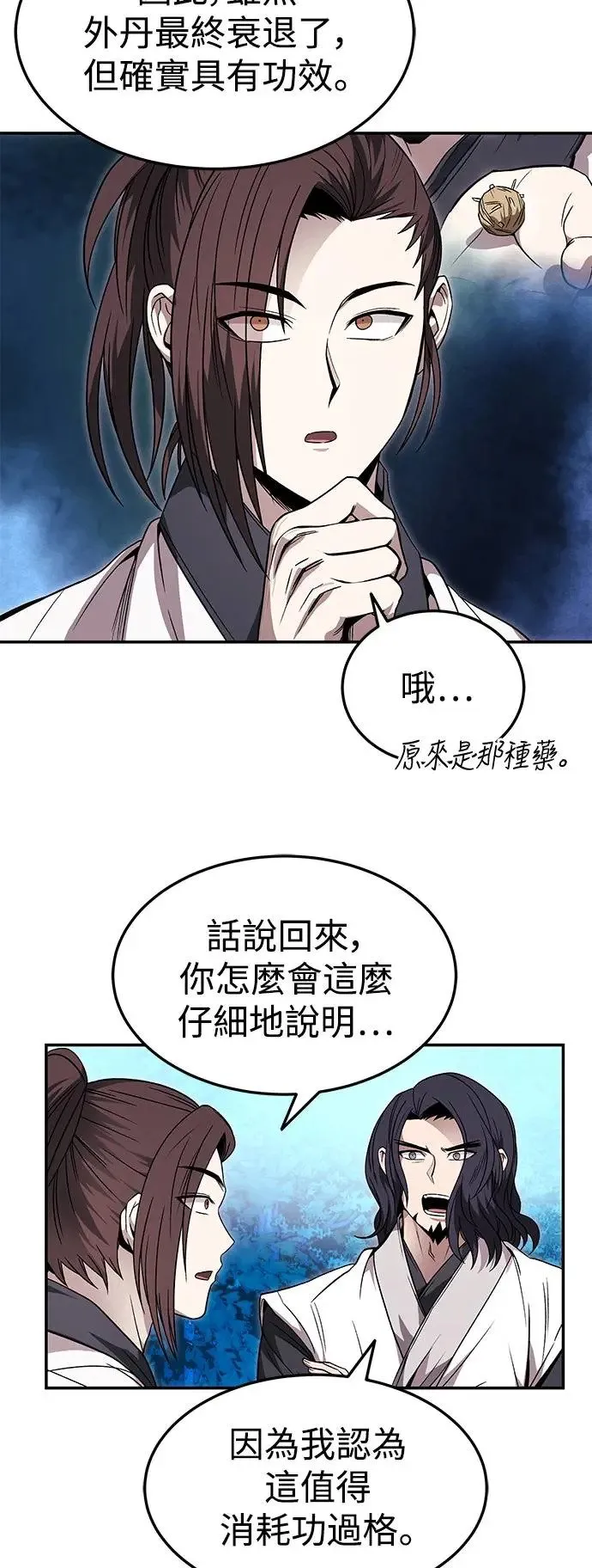 第34话 第30页