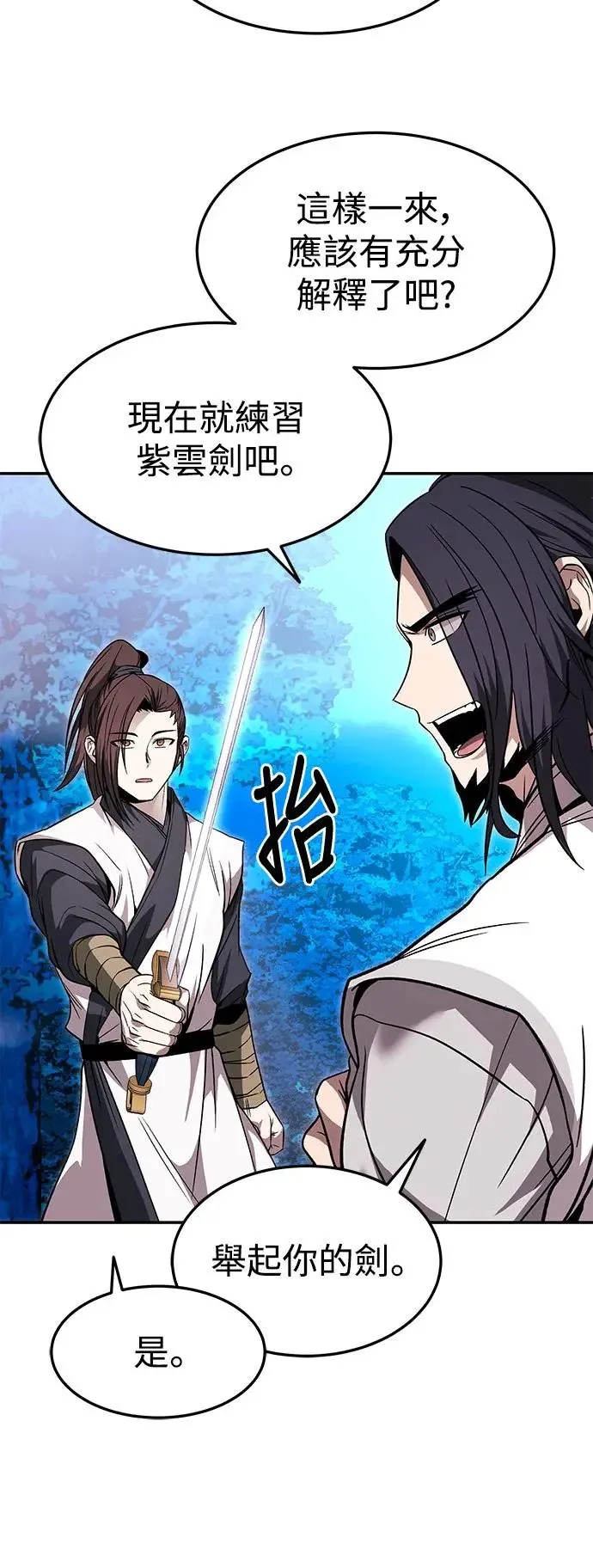第34话 第31页