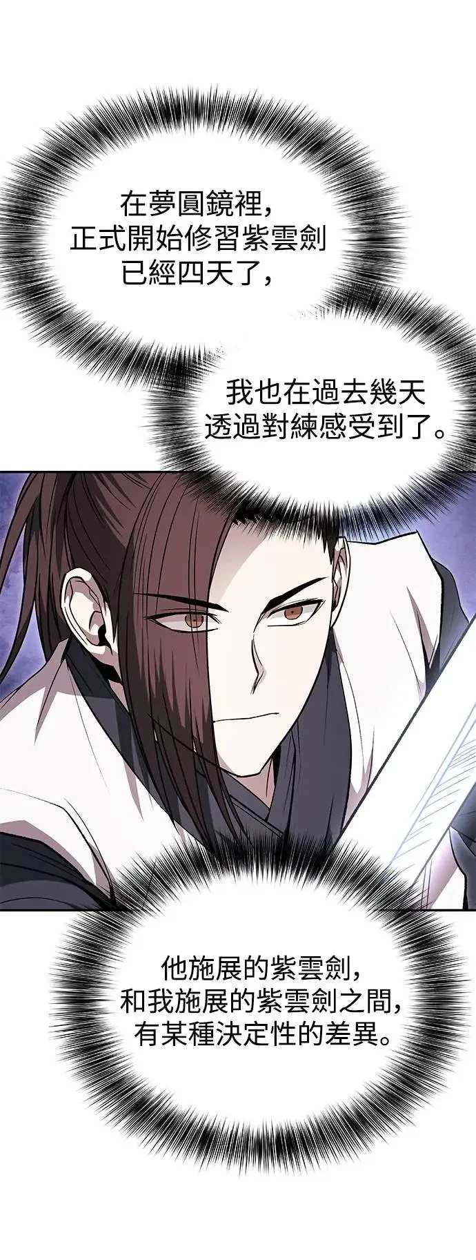 第34话 第32页