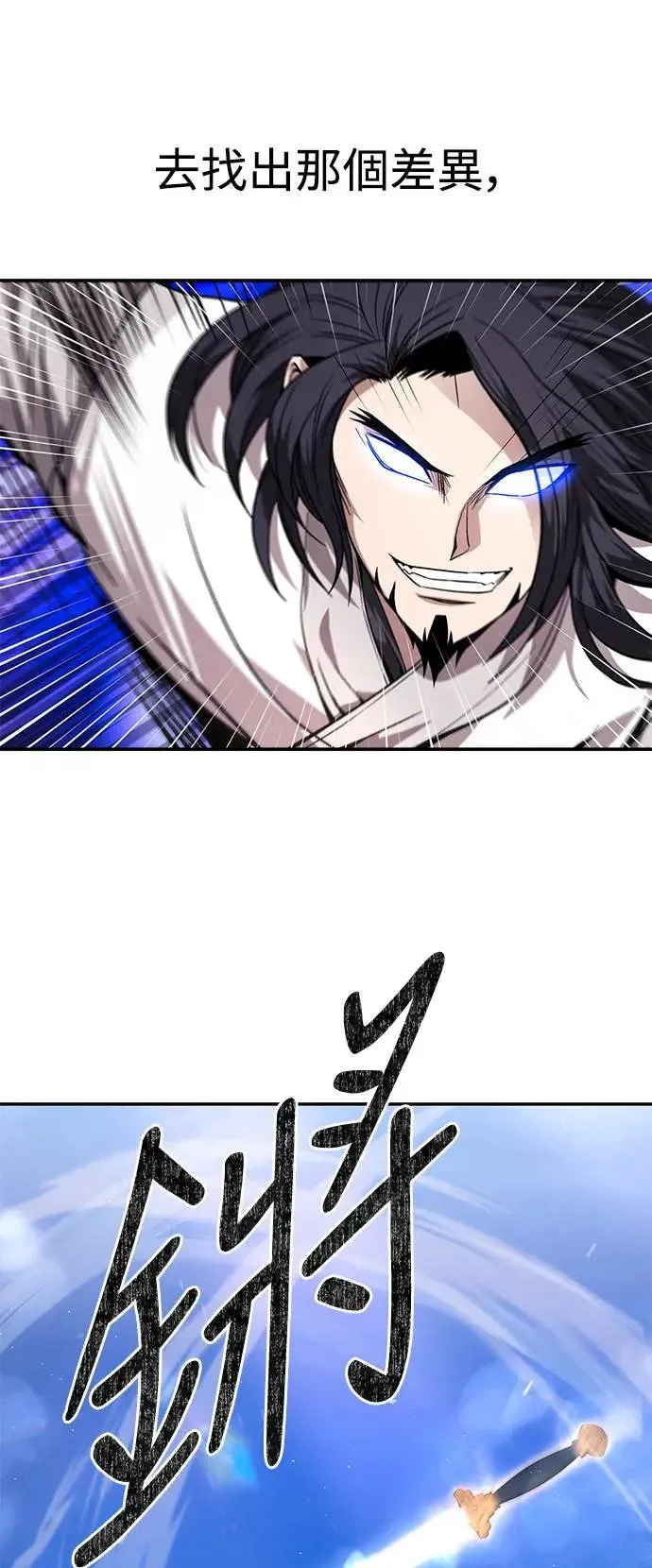 第34话 第33页