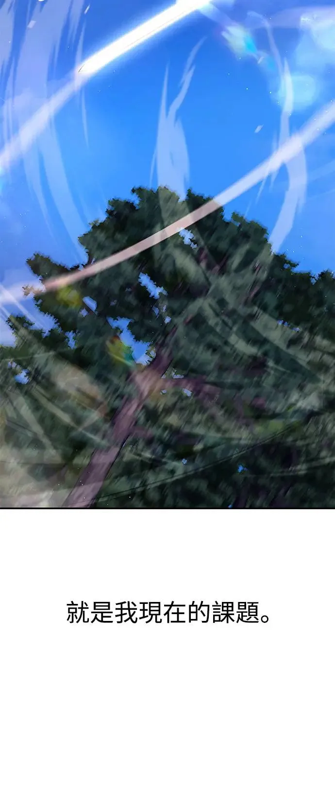 第34话 第34页
