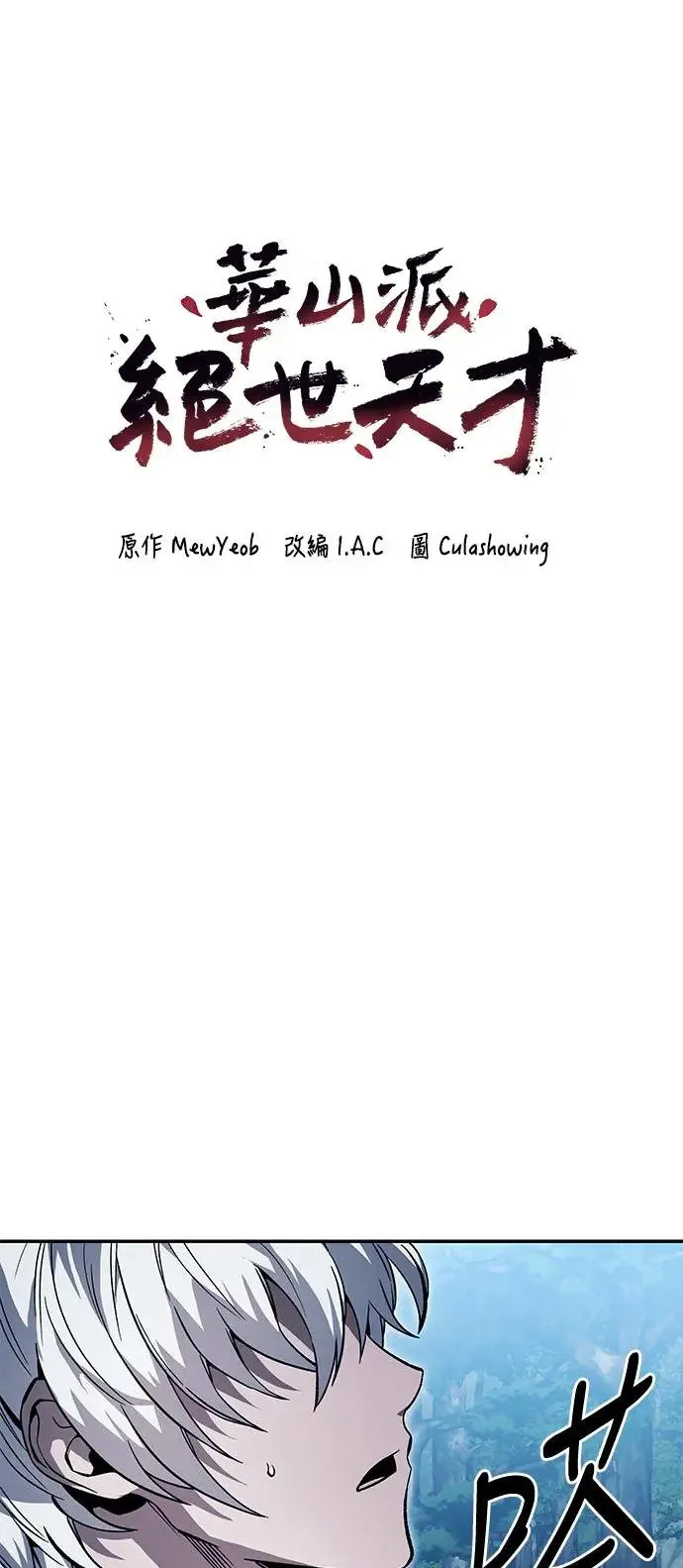 第34话 第35页