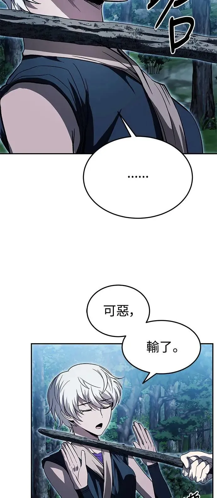 第34话 第36页
