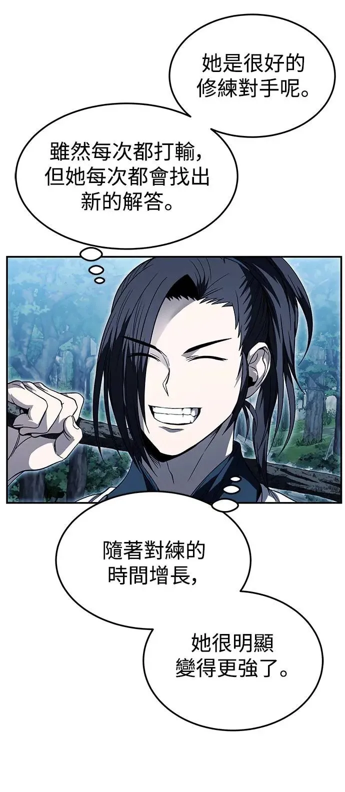 第34话 第38页