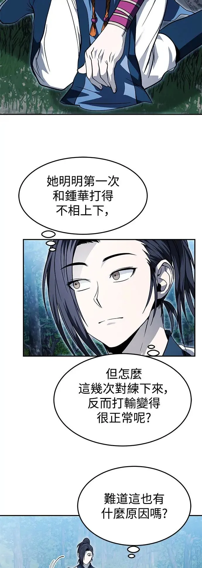 第34话 第40页