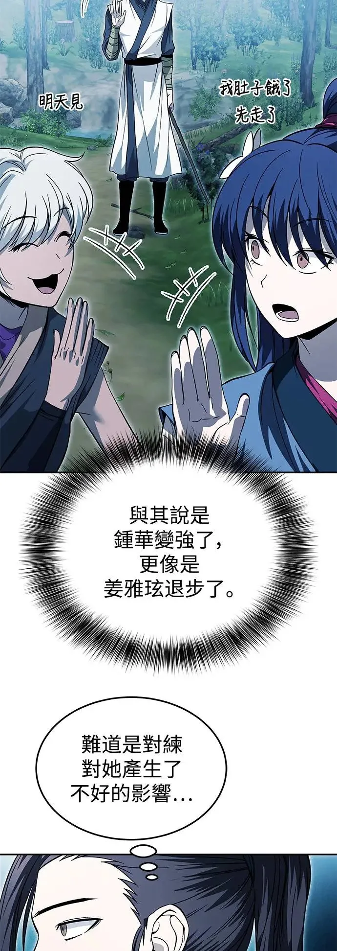 第34话 第41页