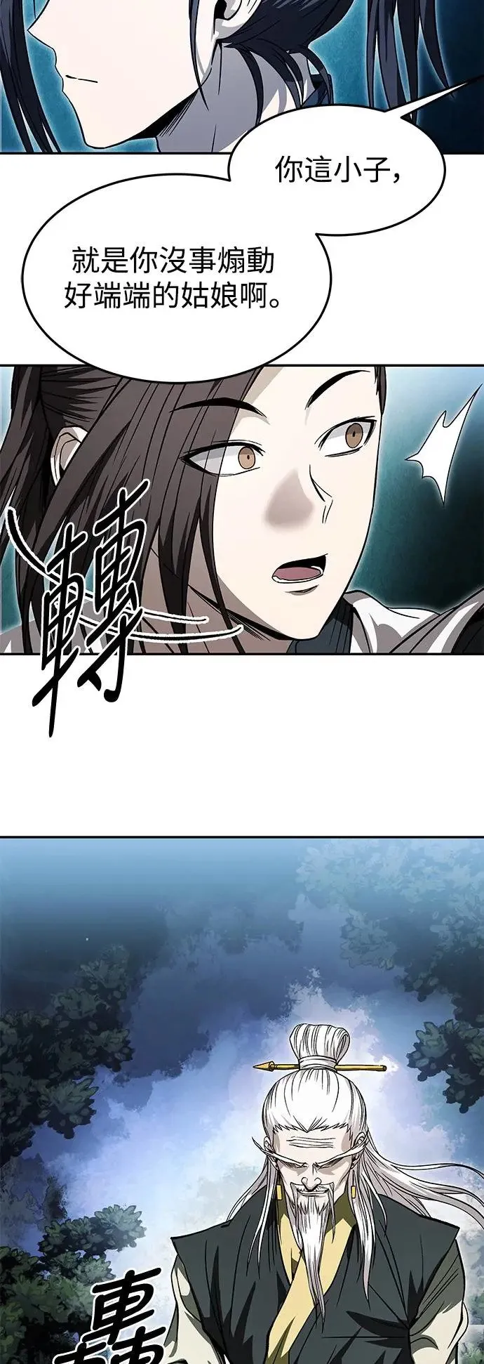 第34话 第42页