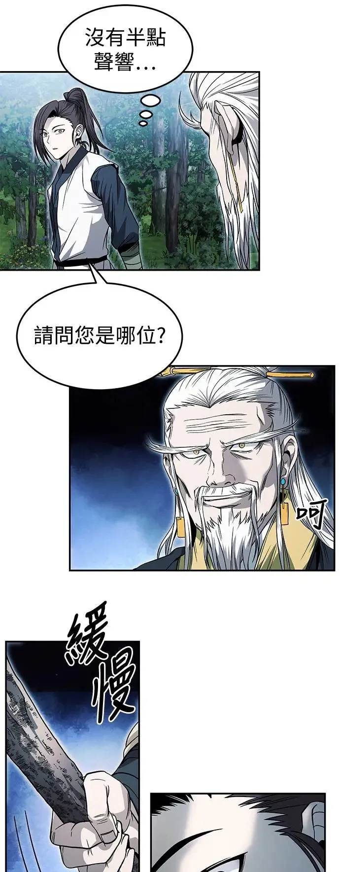 第34话 第44页