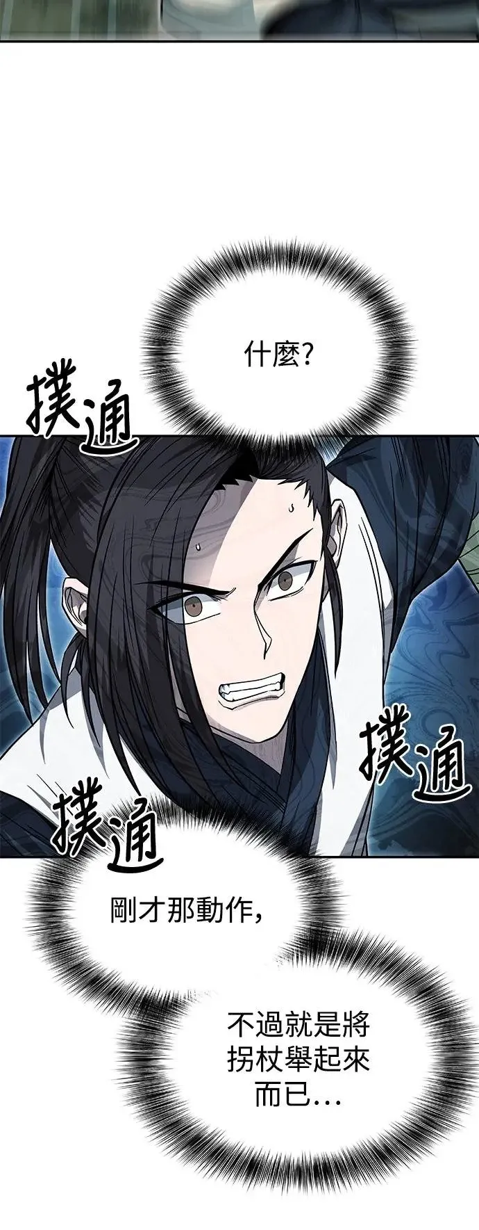 第34话 第47页