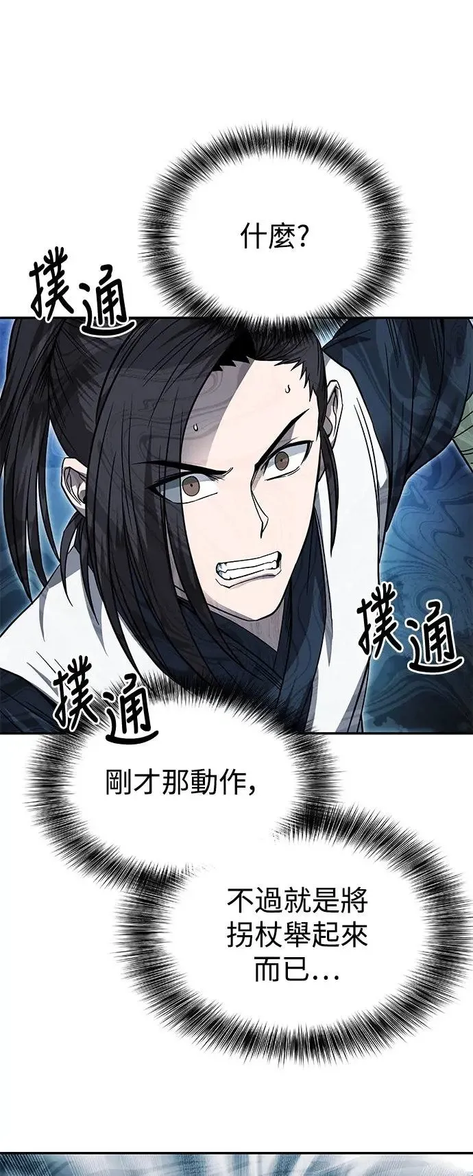 第35话 第1页