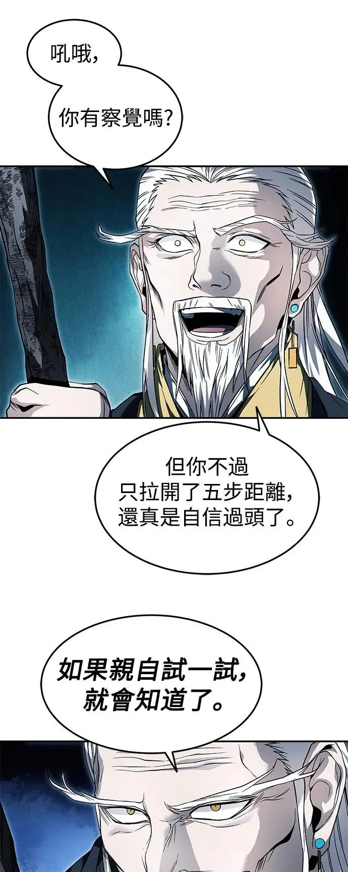 第35话 第4页